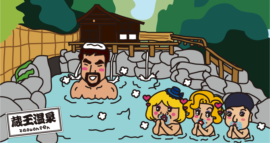 蔵王温泉大浴場